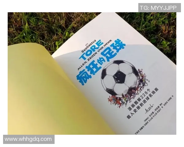 全球足球赛事直播全攻略让你不再错过精彩瞬间