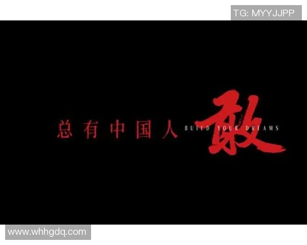 泰昂的传奇旅程：从平凡到卓越的奋斗故事与人生哲学