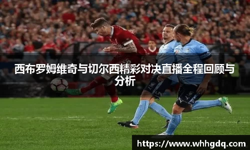 必一运动体育赛事